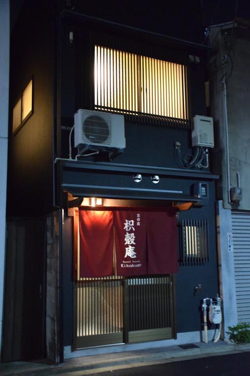 Guesthouse Kikokuan Kyōto Exterior foto