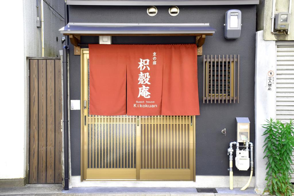 Guesthouse Kikokuan Kyōto Exterior foto